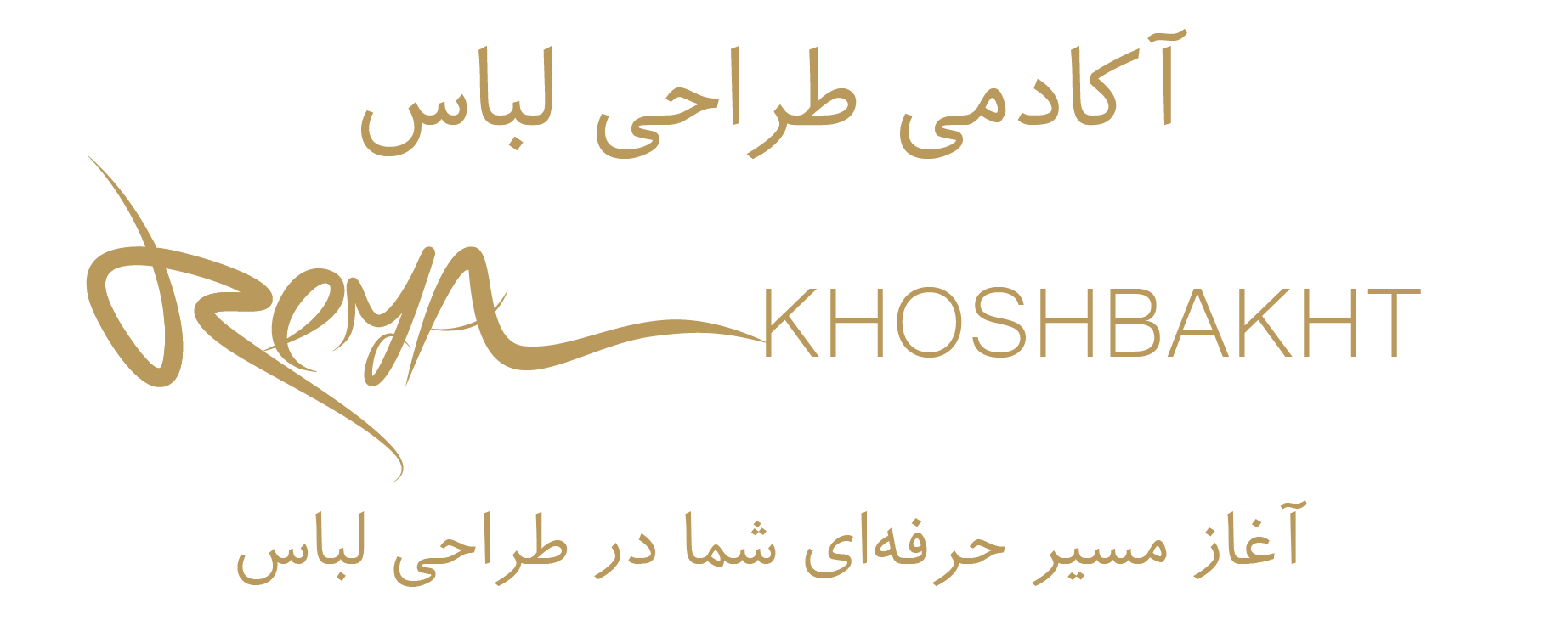 آکادمی طراحی لباس رویا خوشبخت